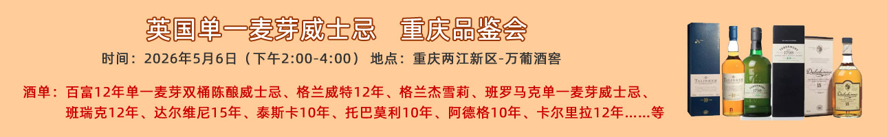 重慶進口紅酒批發中心